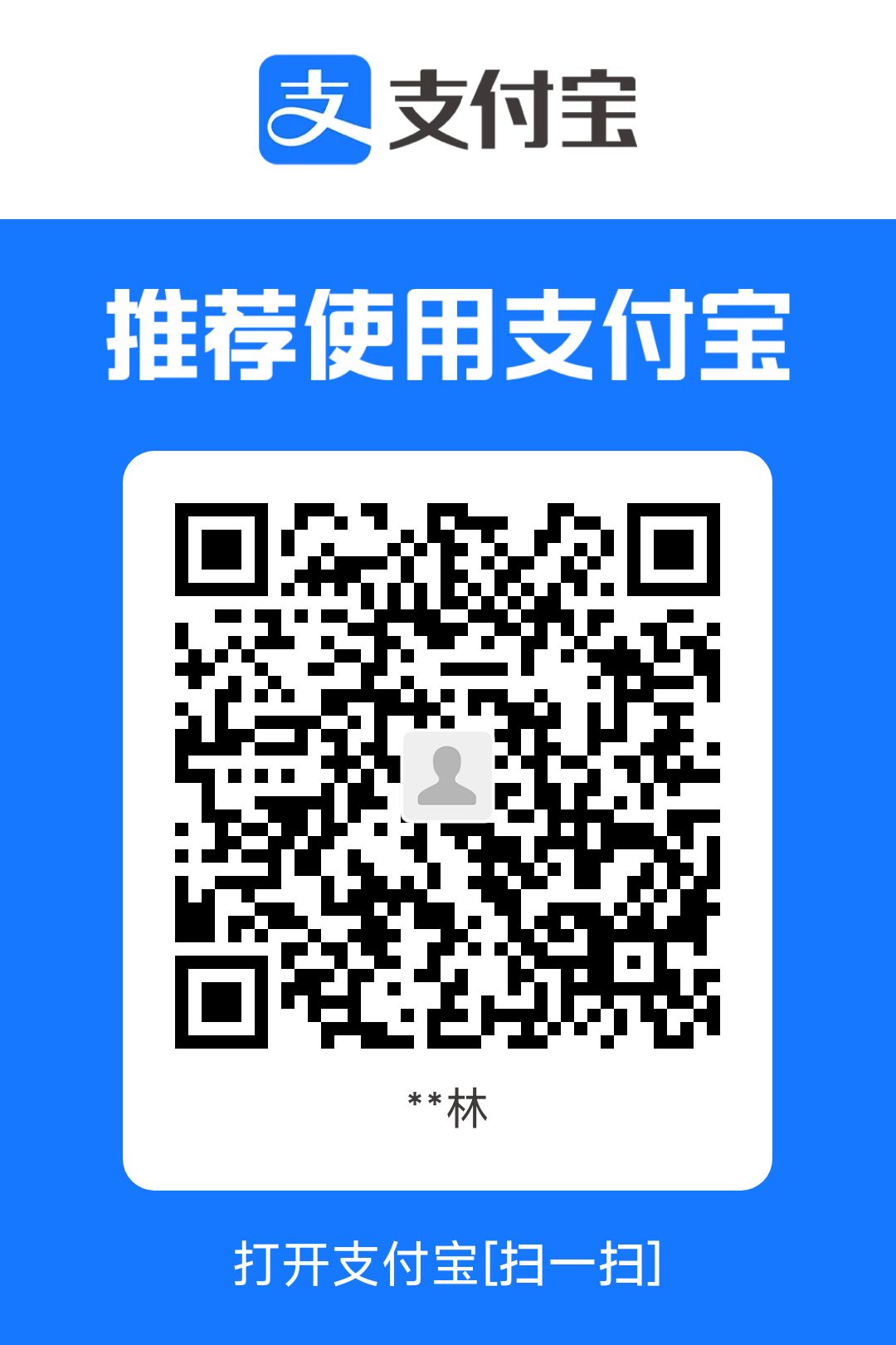 支付宝收款码